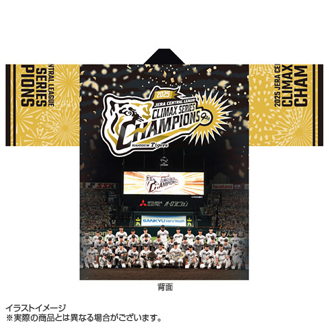 T-SHOP限定】2025 JERA CS セ 優勝記念 法被☆受注生産品☆ - 阪神