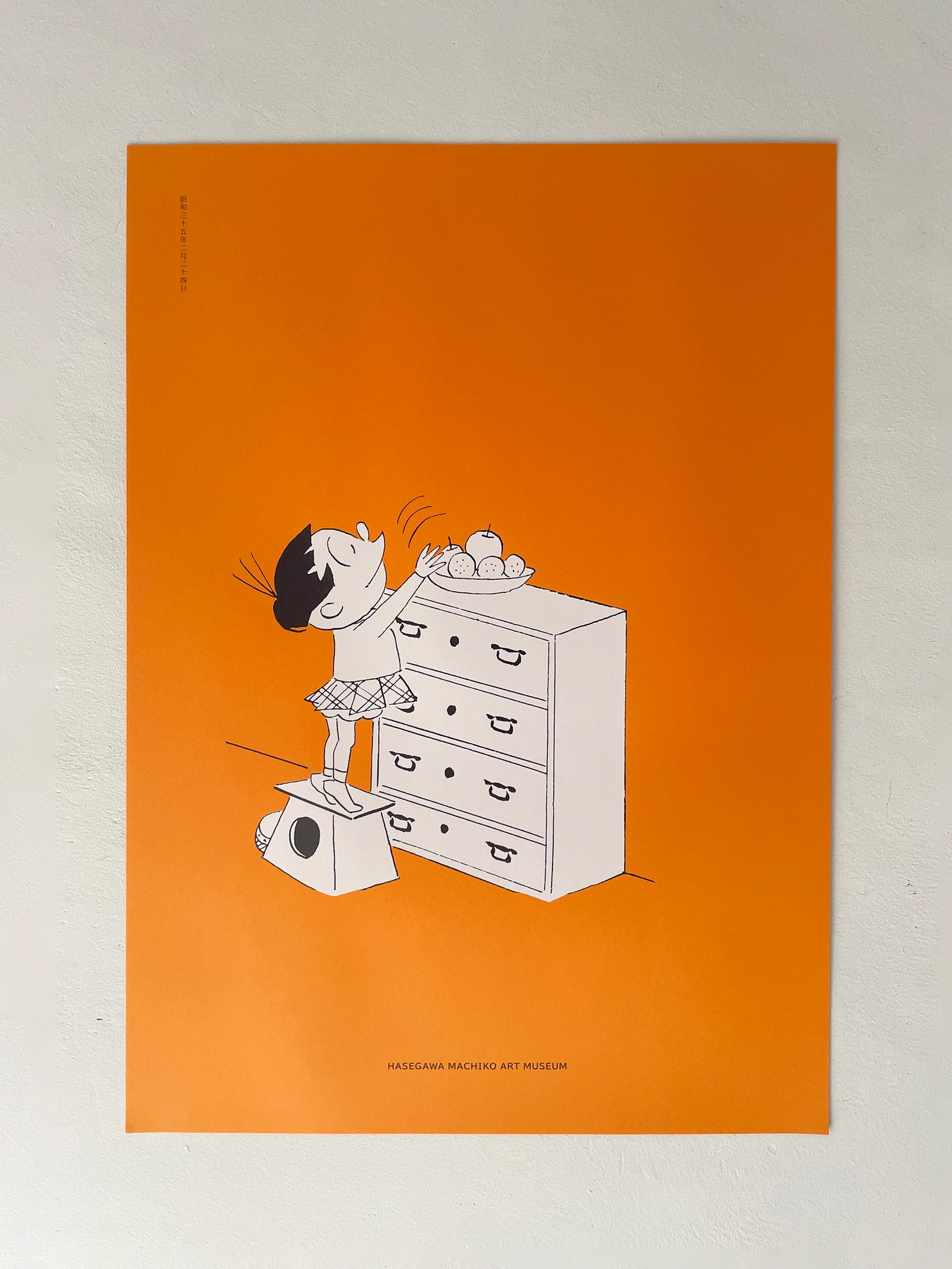 サザエさん B2ポスター ワカメ（オレンジ） – 長谷川町子美術館 通信販売部