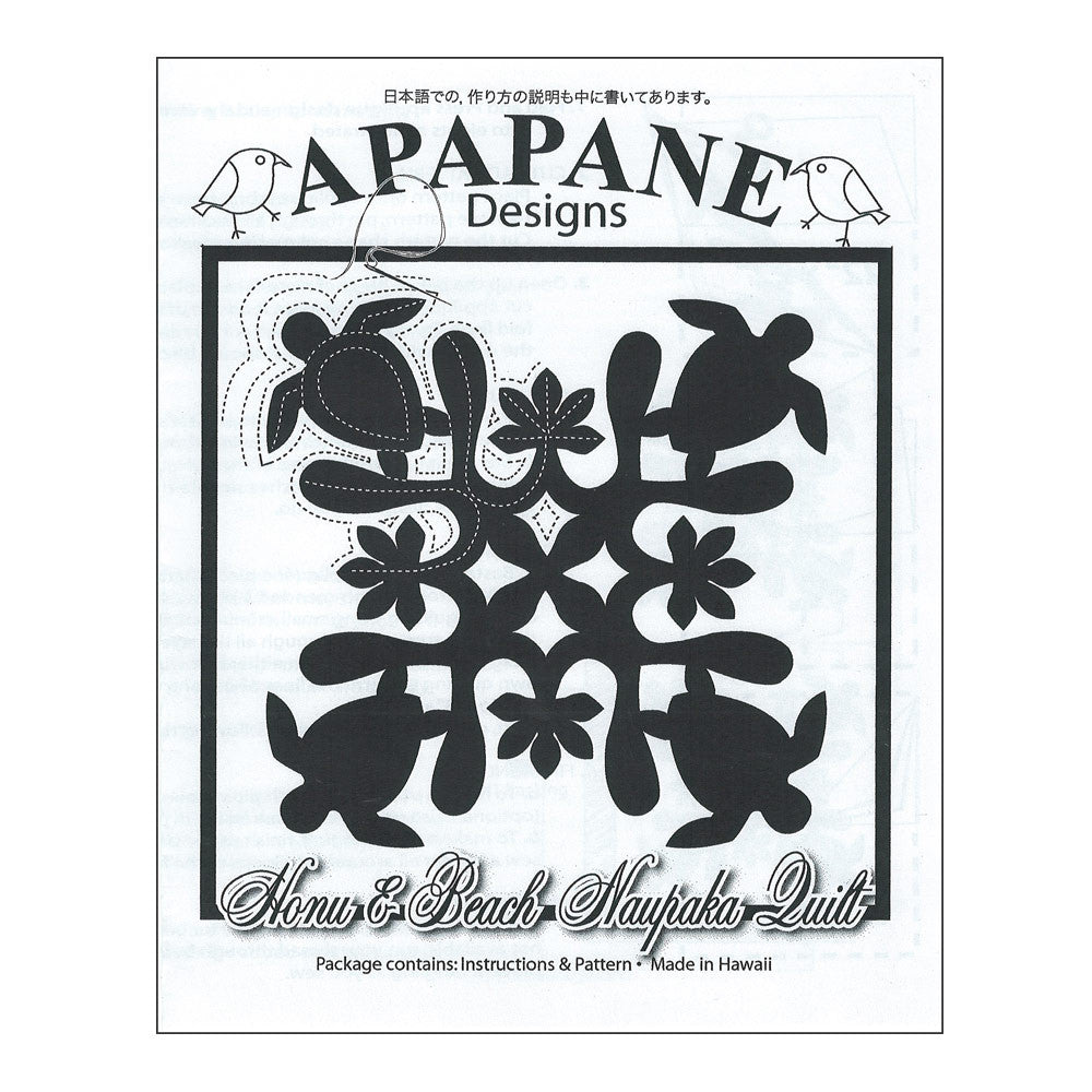 Hawaiian Quilt Pattern - Honu & Beach Naupaka – Hawaii Pacific