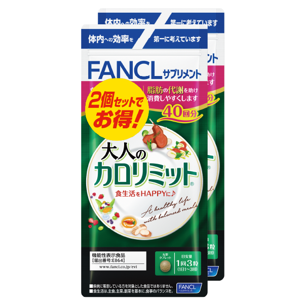 ファンケル80回 大人のカロリミット 120粒×2袋 / 平和堂