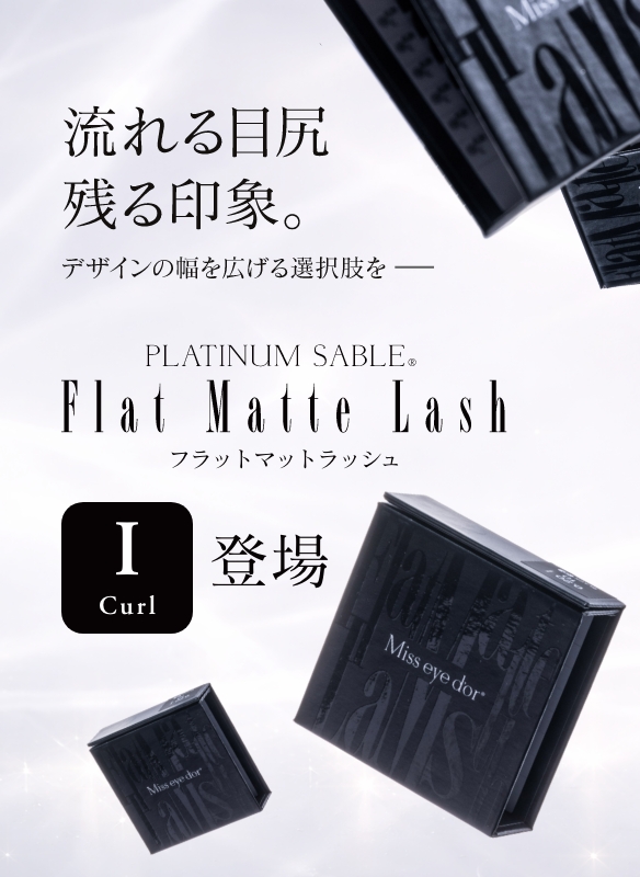 公式】まつ毛エクステ商材のMiss eye d'or® - ミスアイドール