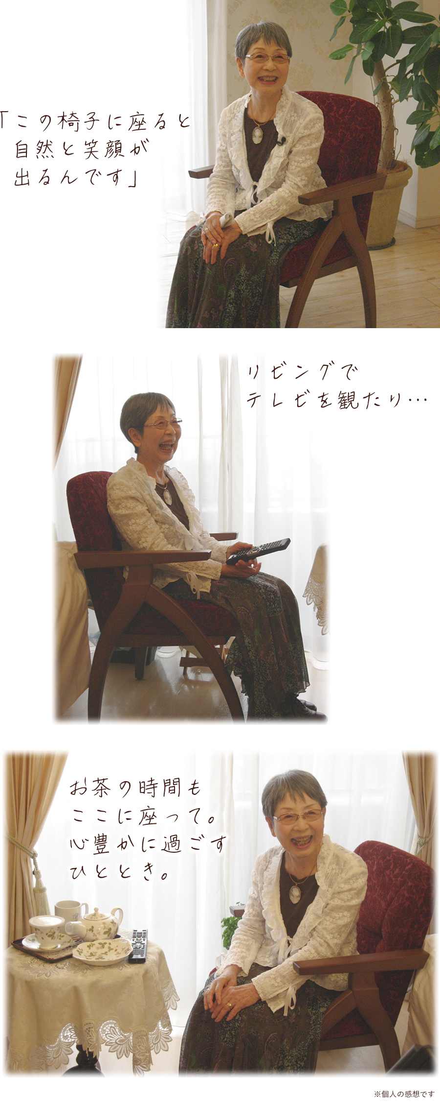 高齢者 座るとおしりが痛い方におすすめの椅子 ポスチャーサポート