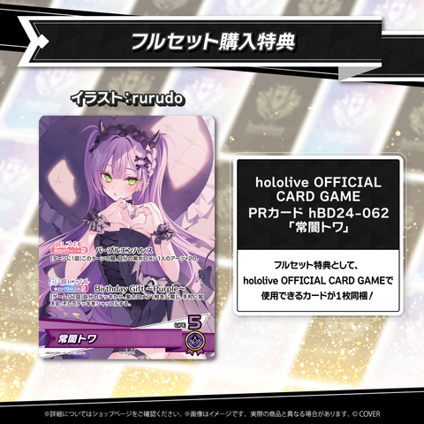 20250806_hbd24062_1_jp_large.