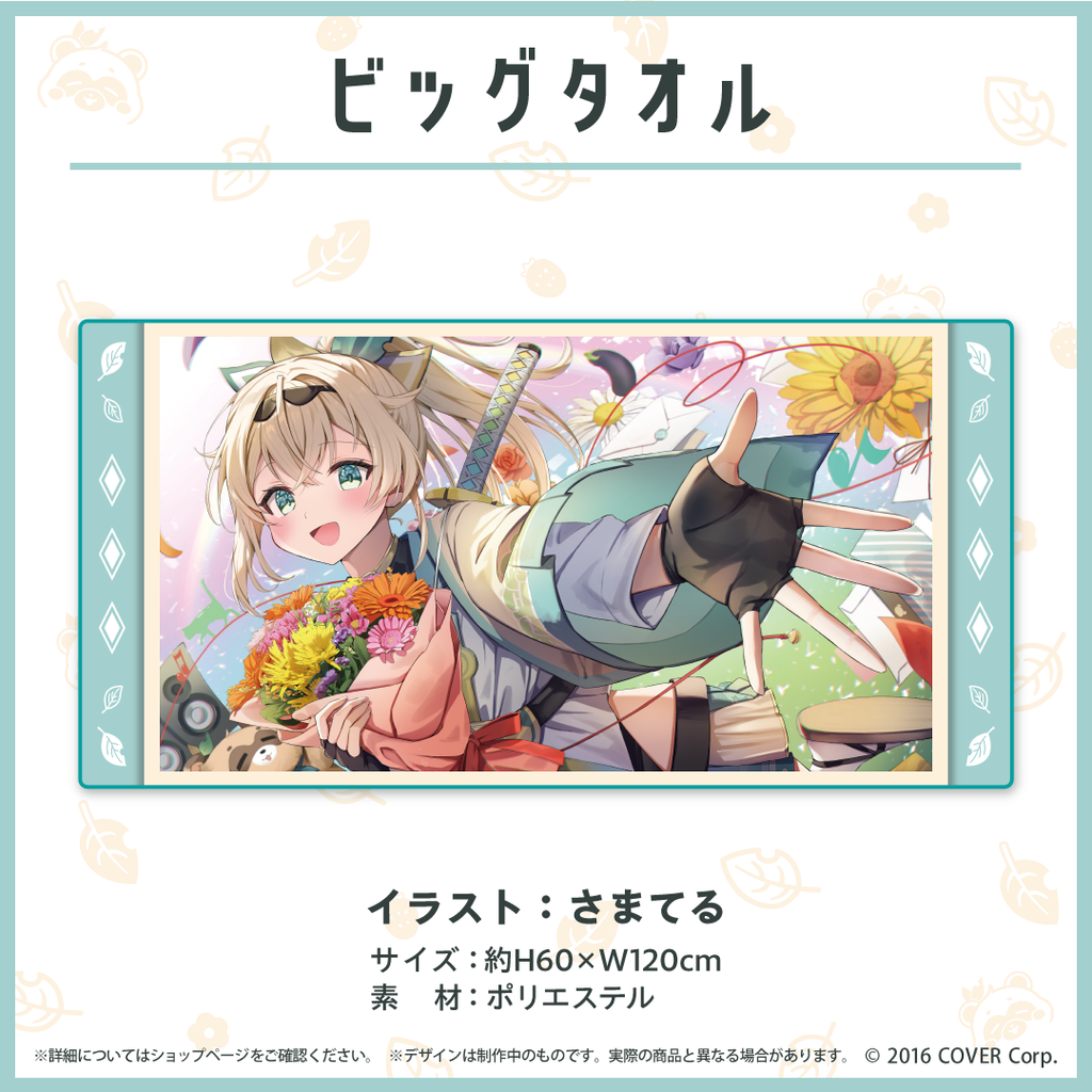 風真いろは 誕生日記念2023 – hololive production official shop