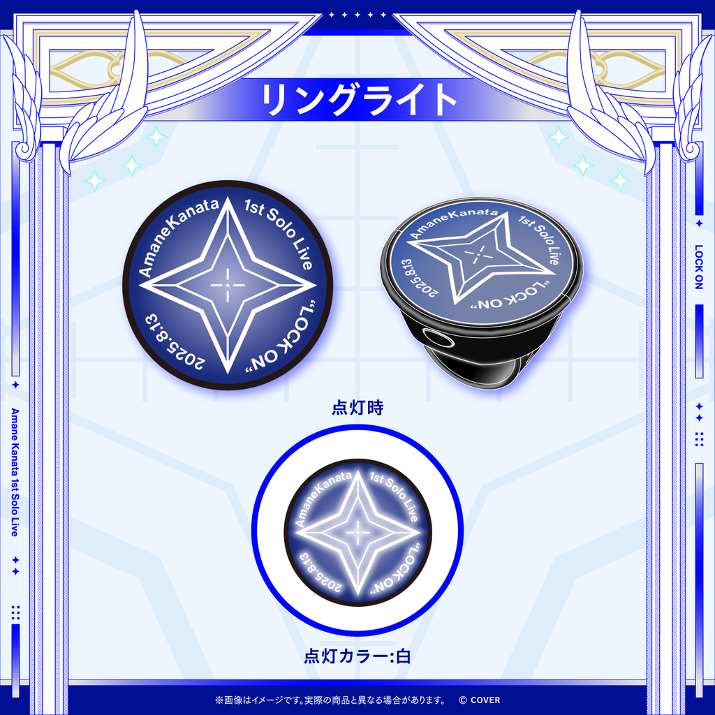 先行発送】Amane Kanata 1st Solo Live “LOCK ON” ライブグッズ