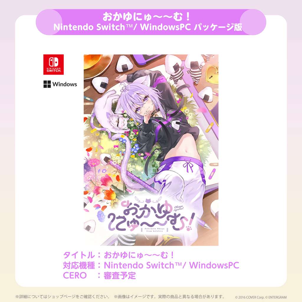 おかゆにゅ～～む！完全生産限定版hololive Official Edition