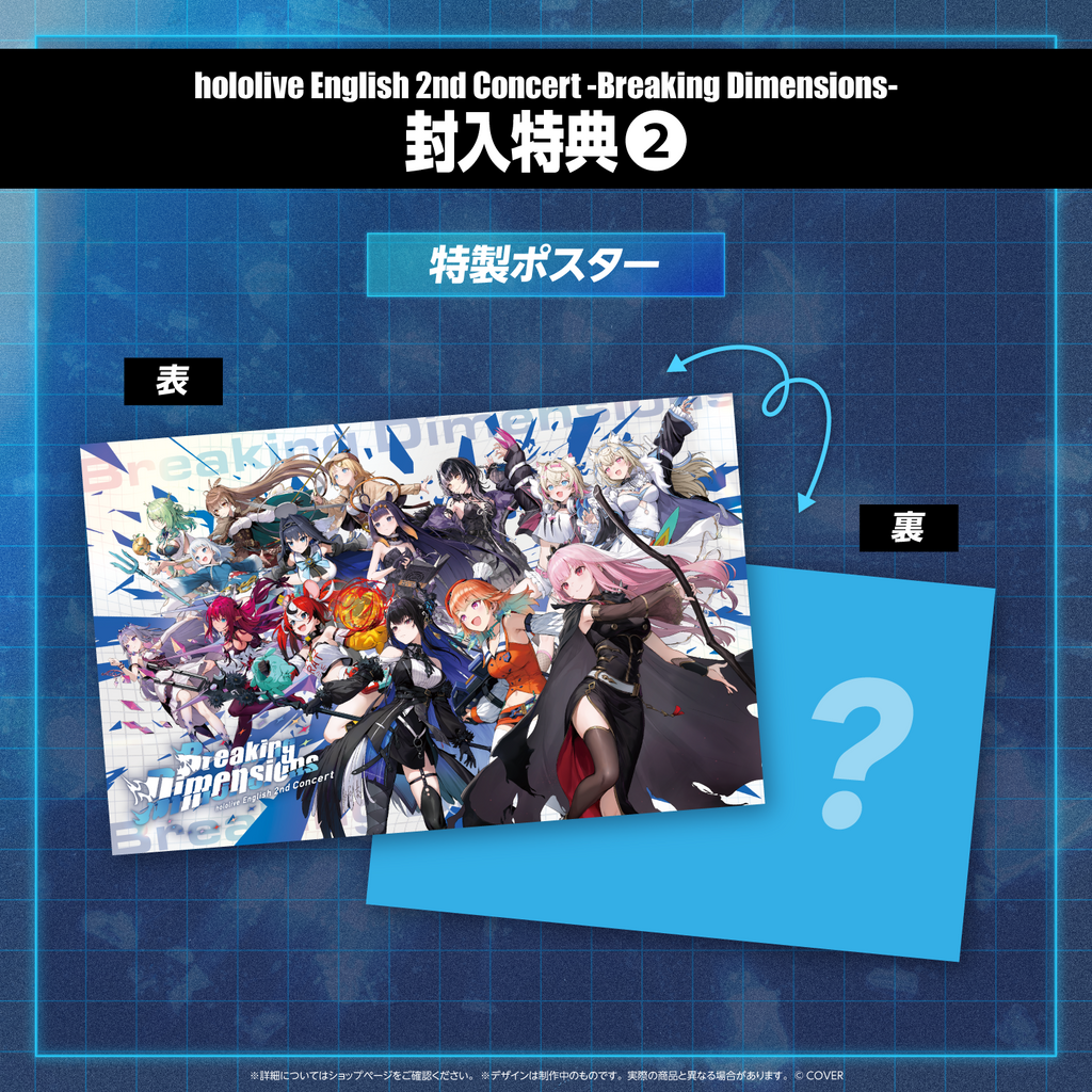 hololive English 2nd Concert -Breaking Dimensions- Blu-ray