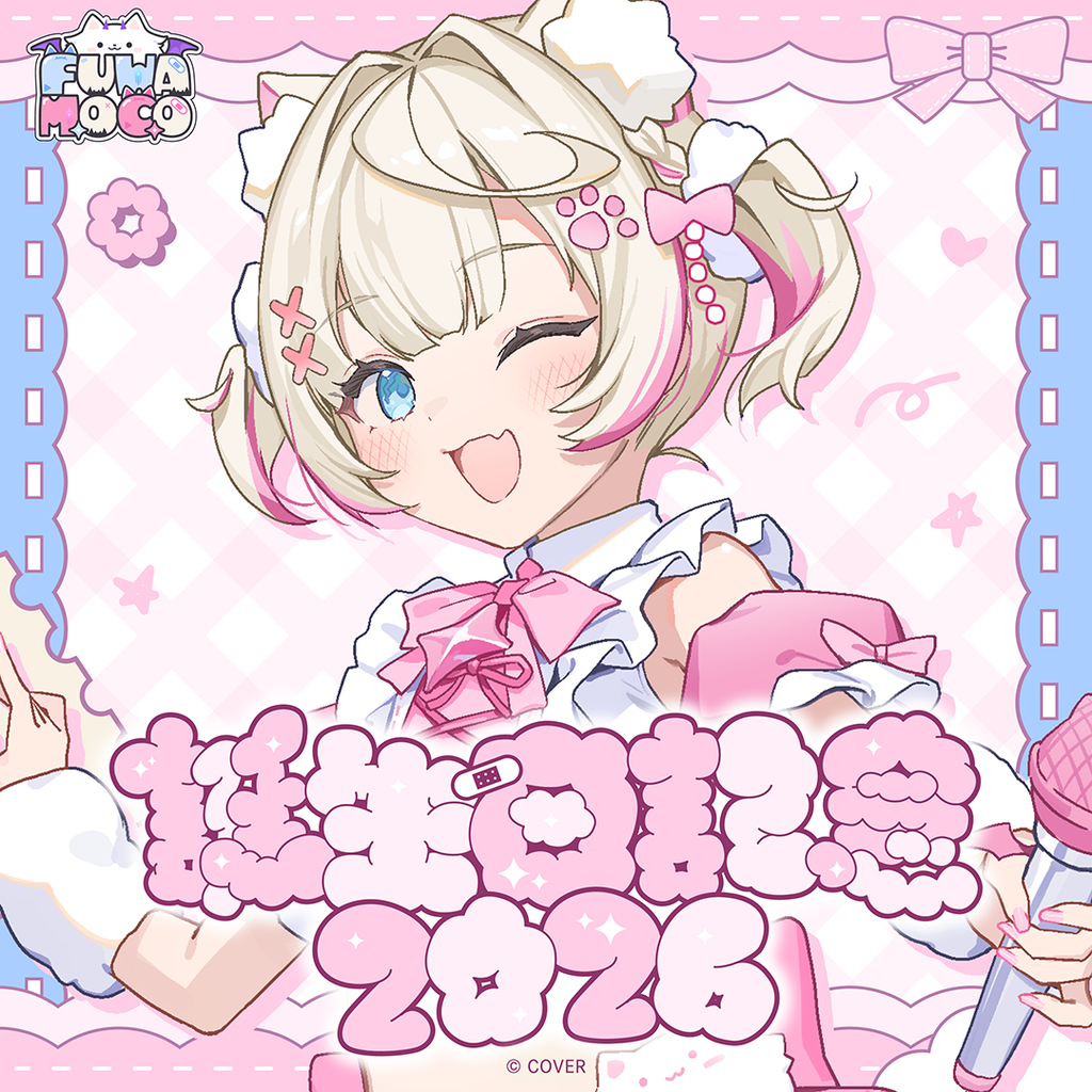 モココ・アビスガード 誕生日記念2026 – hololive production official