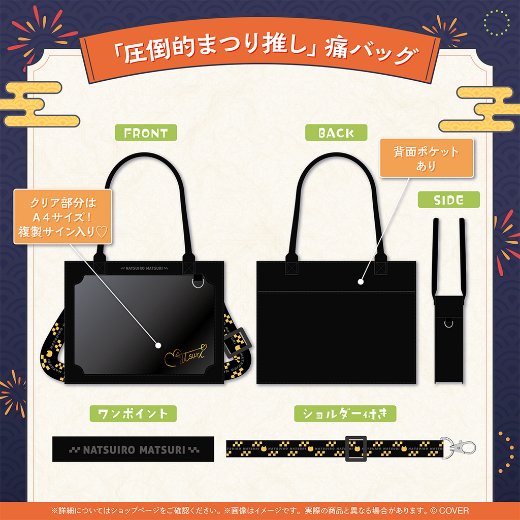 夏色まつり 活動7周年記念 – hololive production official shop