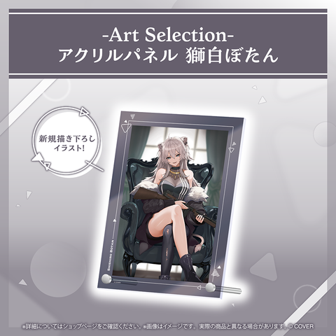 Art Selection- 獅白ぼたん – hololive production official shop
