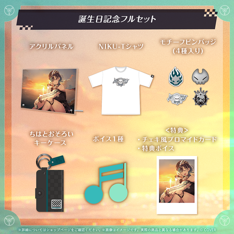 輪堂千速 誕生日記念2025 – hololive production official shop
