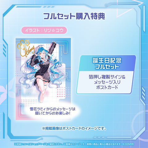 holo_banner_YukihanaLamy_birth