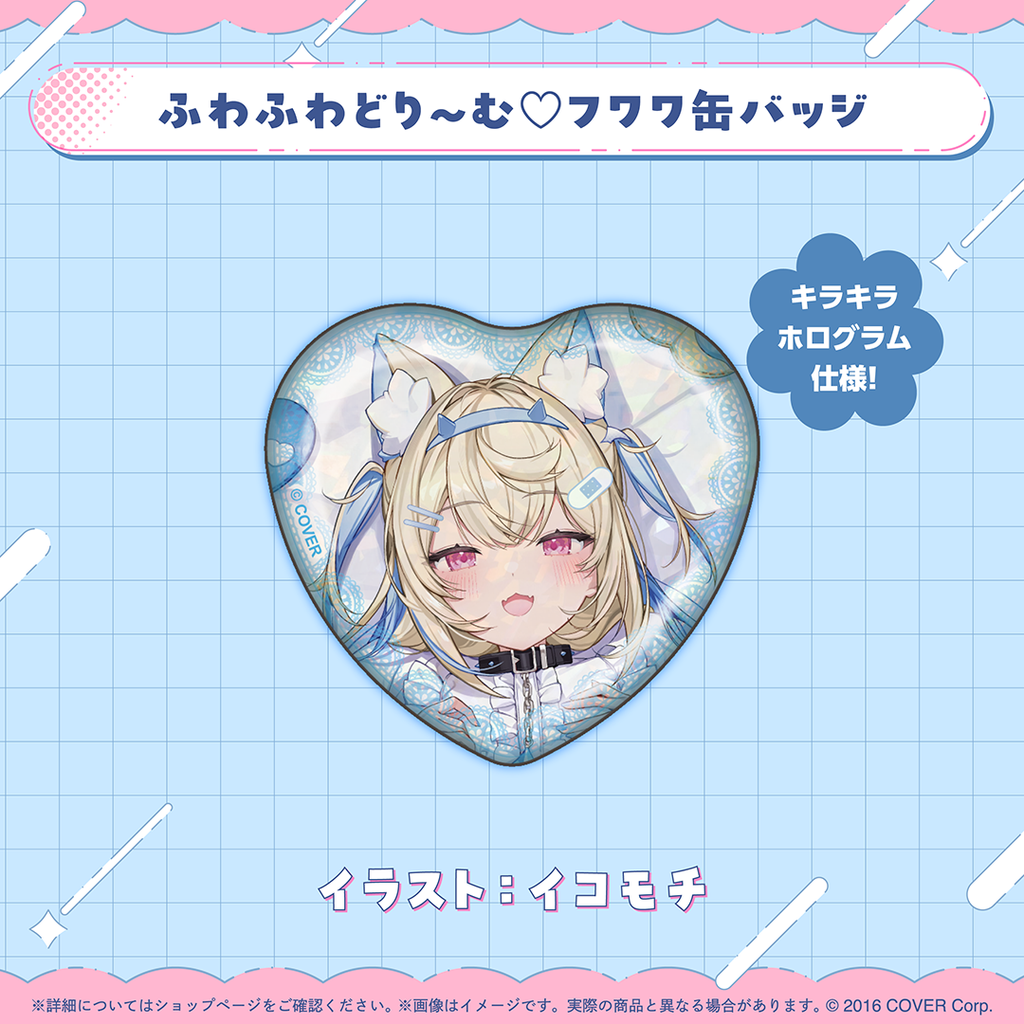 フワワ・アビスガード 誕生日記念2025 – hololive production official