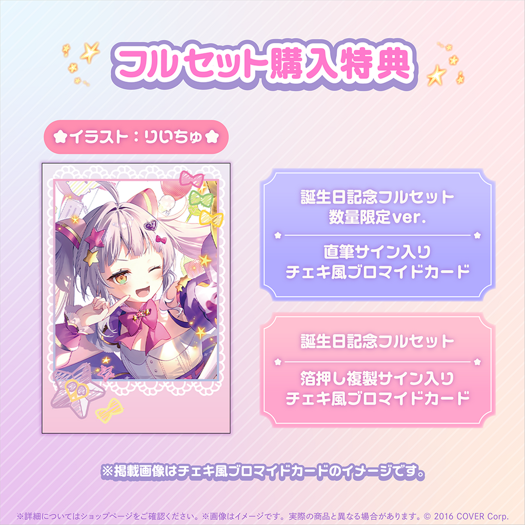 holo_shion_BCbanner_2401203_3_