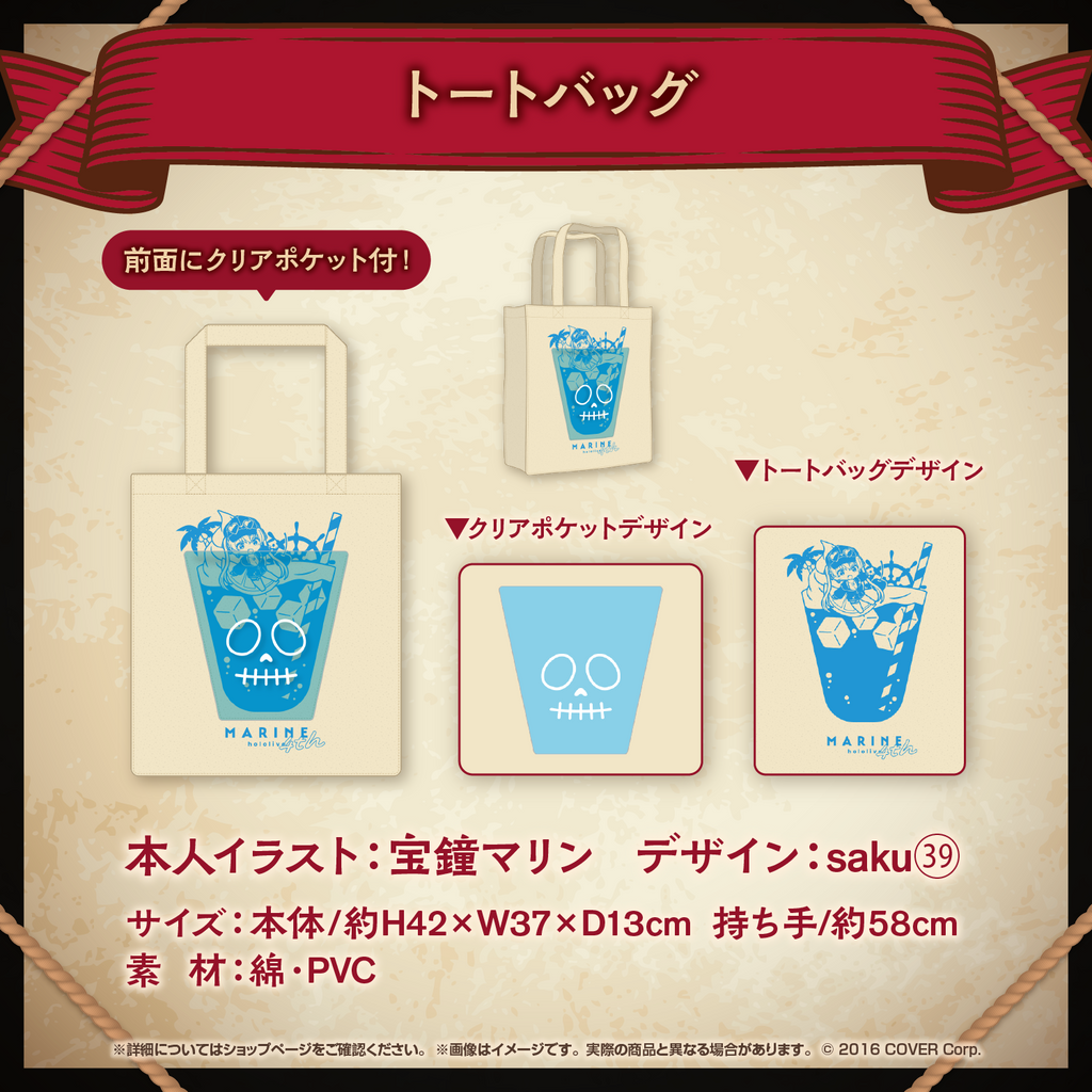 宝鐘マリン 活動4周年記念 – hololive production official shop