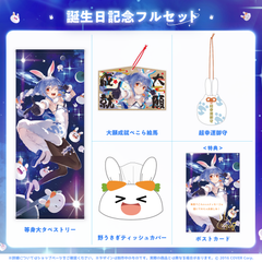 0112_pekora_birth2023_set_fix_