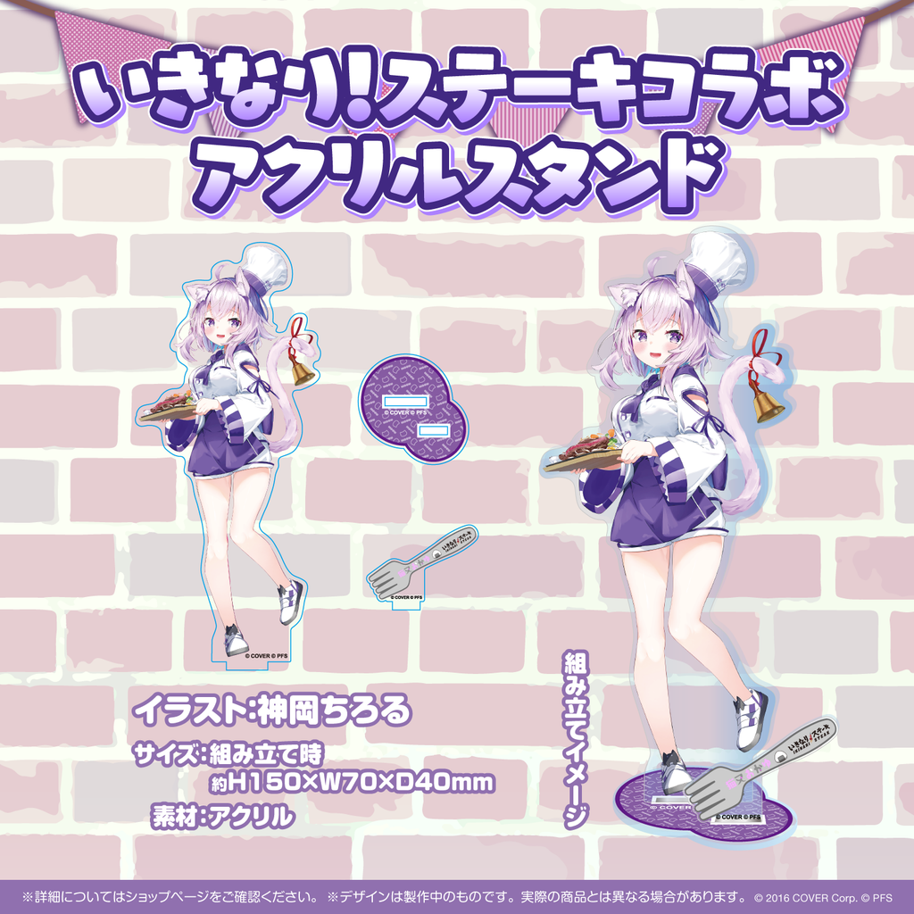 猫又おかゆ 100万人企画 いきなり！ステーキコラボ – hololive