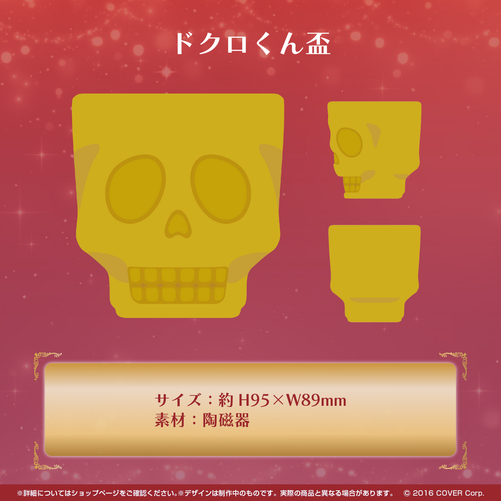 宝鐘マリン 活動3周年記念 – hololive production official shop