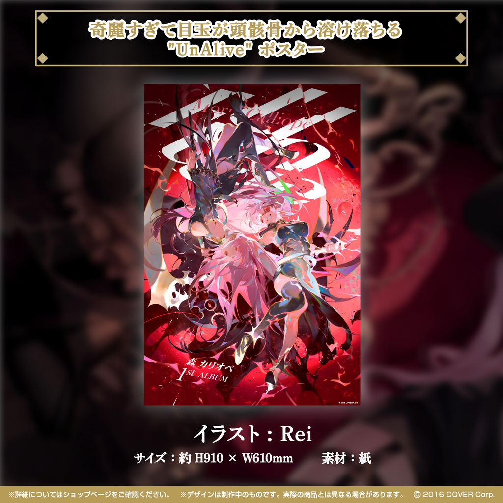 森カリオペ 誕生日記念2022 – hololive production official shop