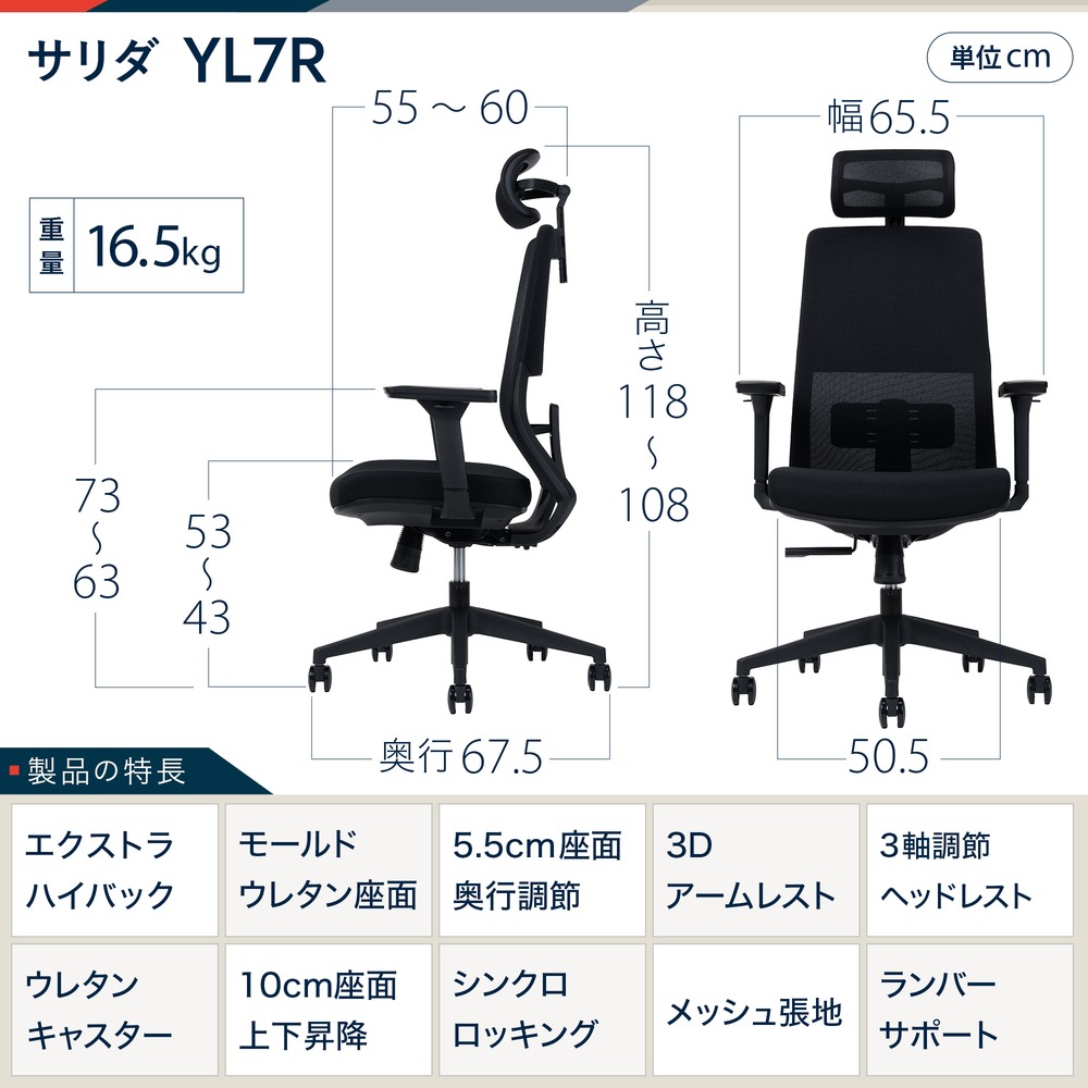 イトーキ サリダ YL7R ブラック オフィスチェア YL7R-BBK-HAEL［ブラック］