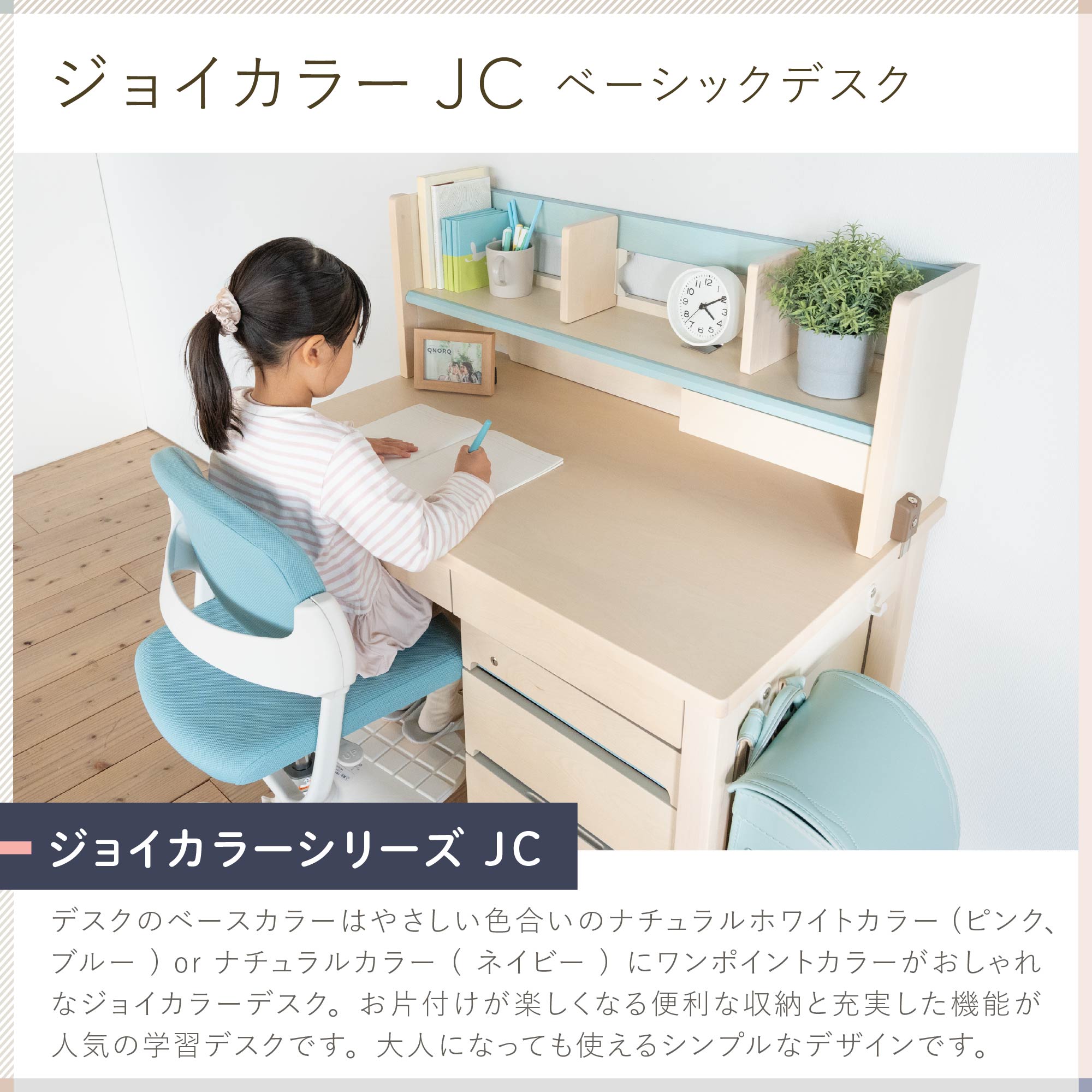 イトーキ ジョイカラー JC ベーシックデスク JC-F62BU [ブルー ]