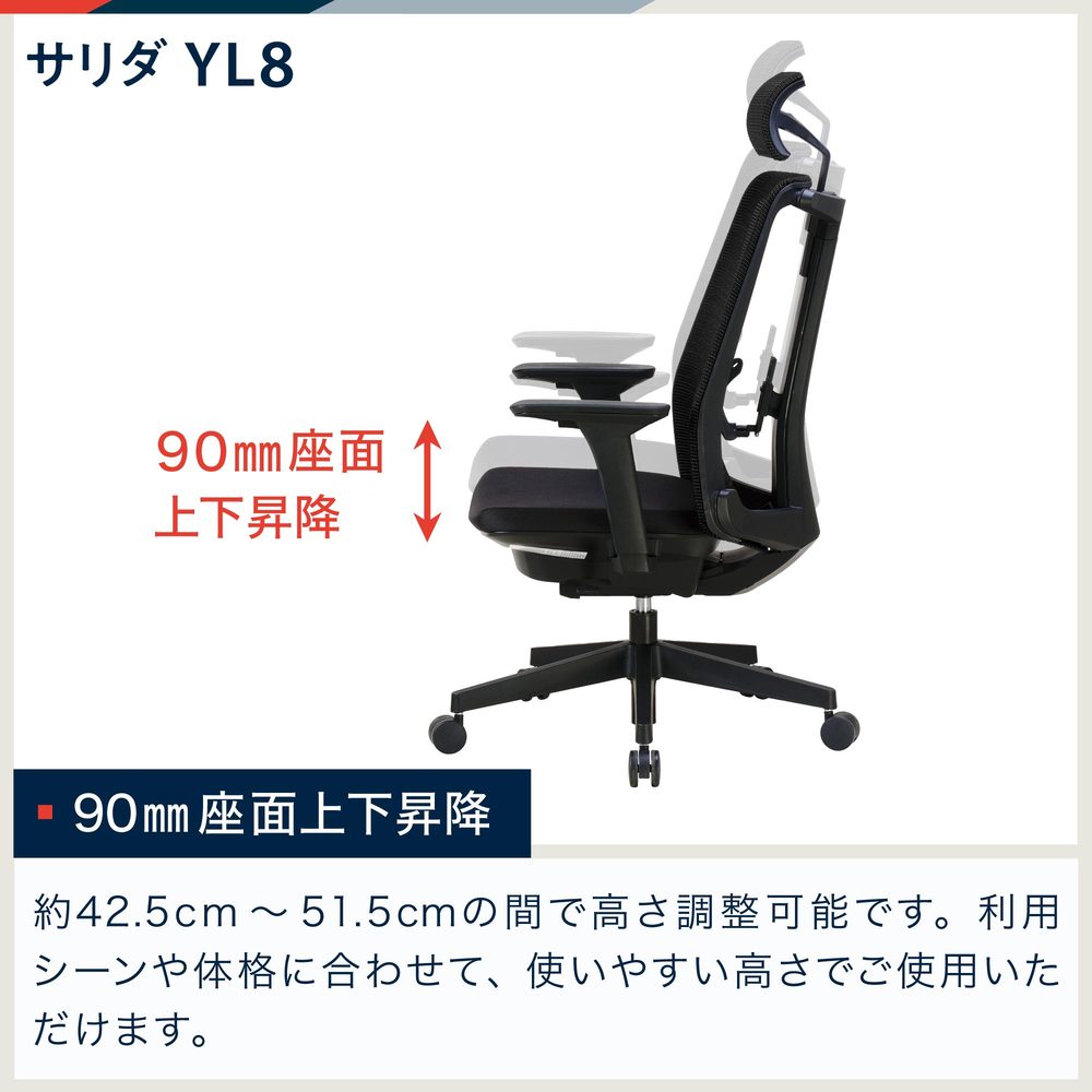 サリダチェア YL8 可動肘 YL8-SGBL-AEL｜オフィスチェア｜イトーキ公式