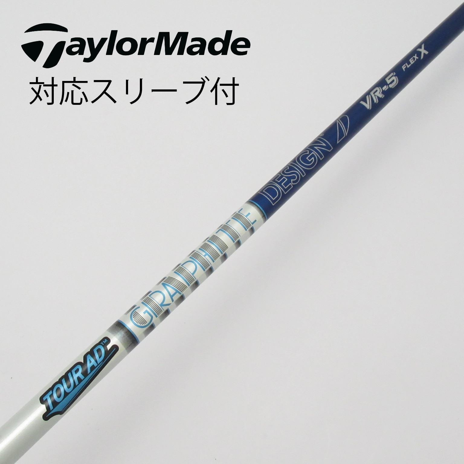 ツアーAD UB-6S テーラーメイド 6S UB AD カスタムシャフト 5W用 S