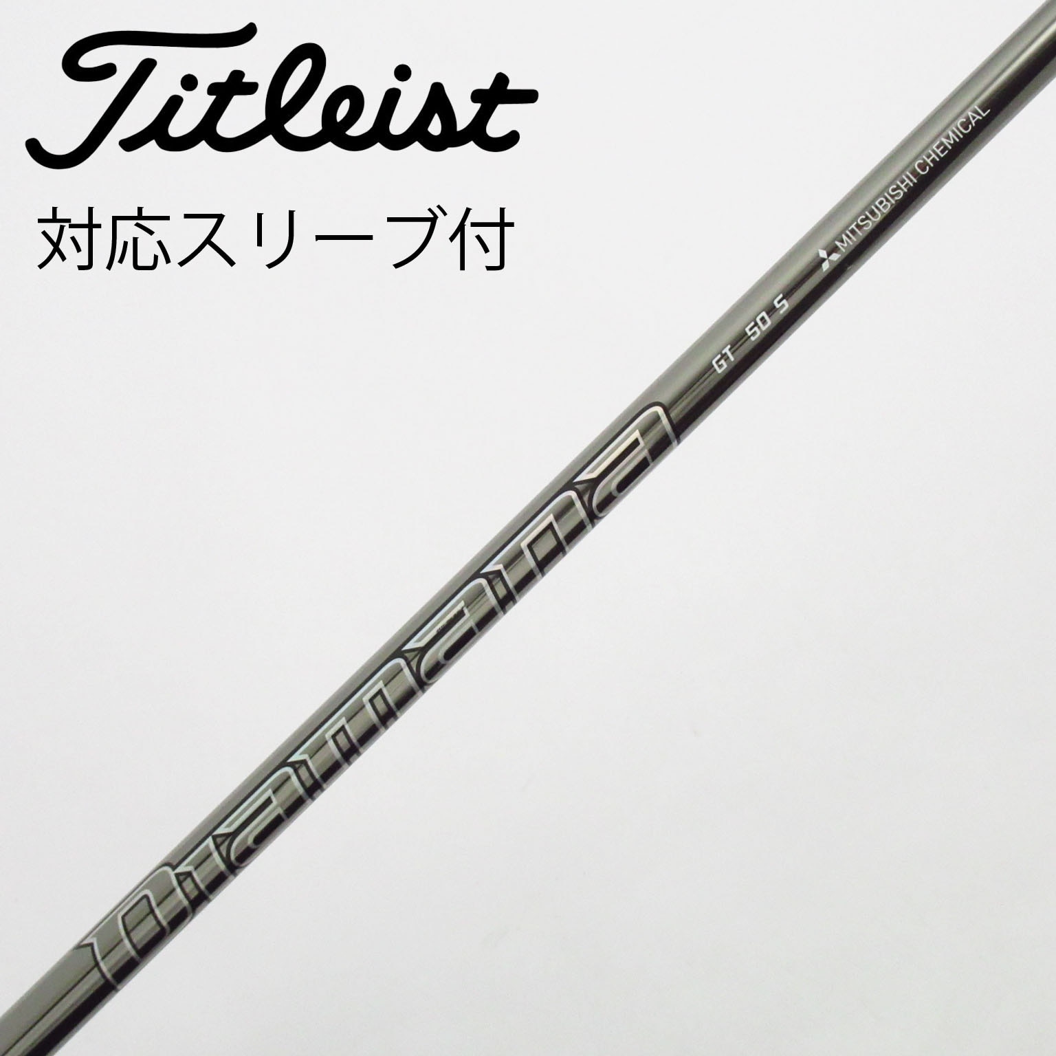 中古】Diamana GT ドライバー用_スリーブ付 Diamana GT 50 S C