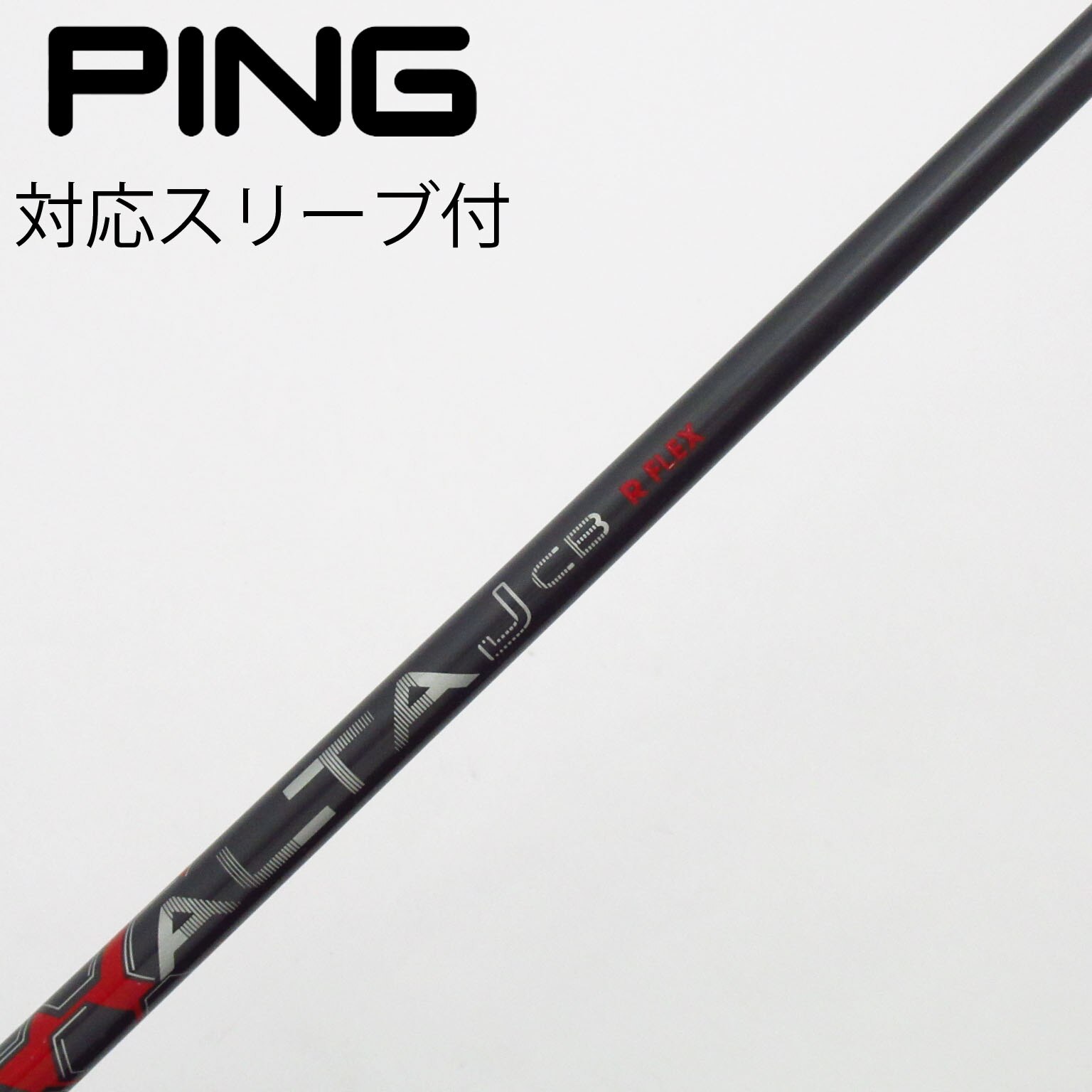 中古】ピン(PING) シャフト・スリーブ 通販｜GDO中古ゴルフクラブ