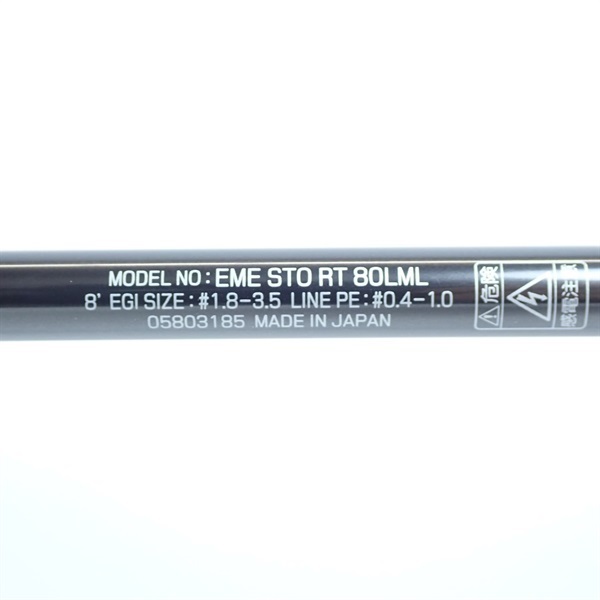 24エメラルダス ストイストRT80LML | イシグロ公式オンライン