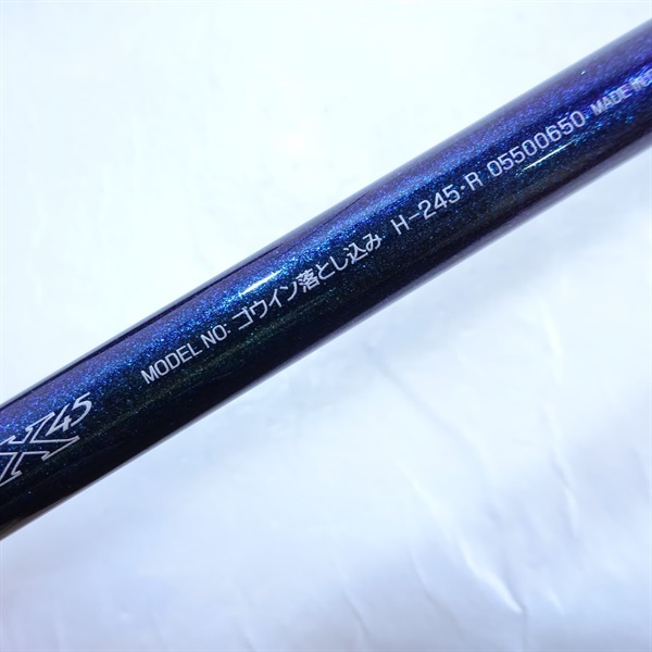 21ゴウイン落とし込みH－245・R | イシグロ公式オンラインショップ