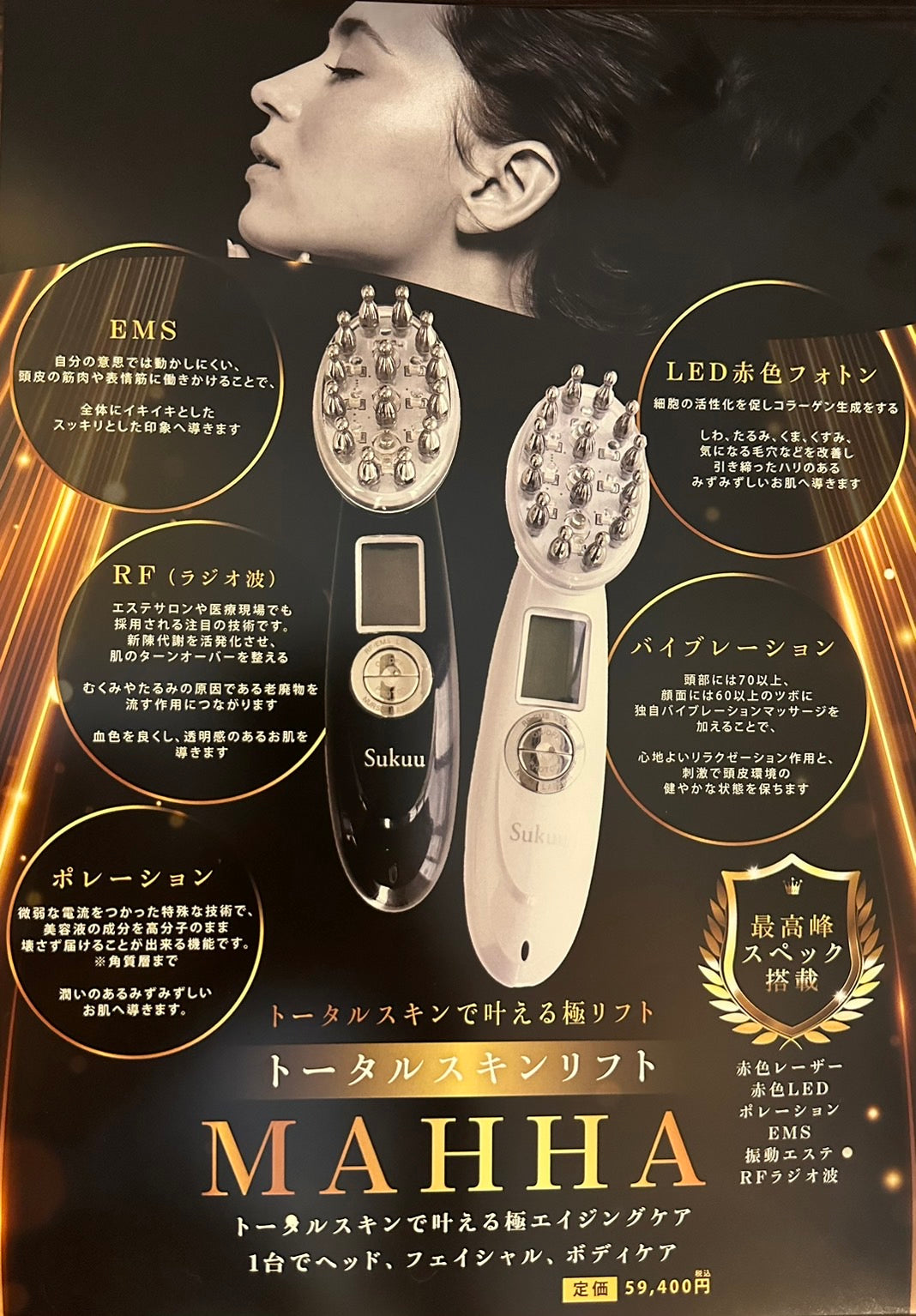 All Products – Sukuu project