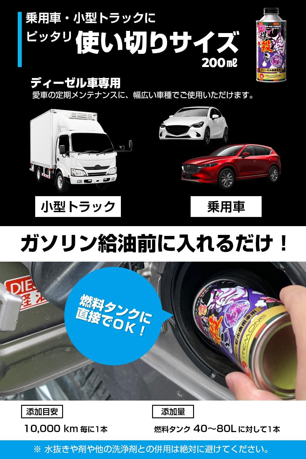 煤殺し極 200ml – 煤殺し公式通販サイト