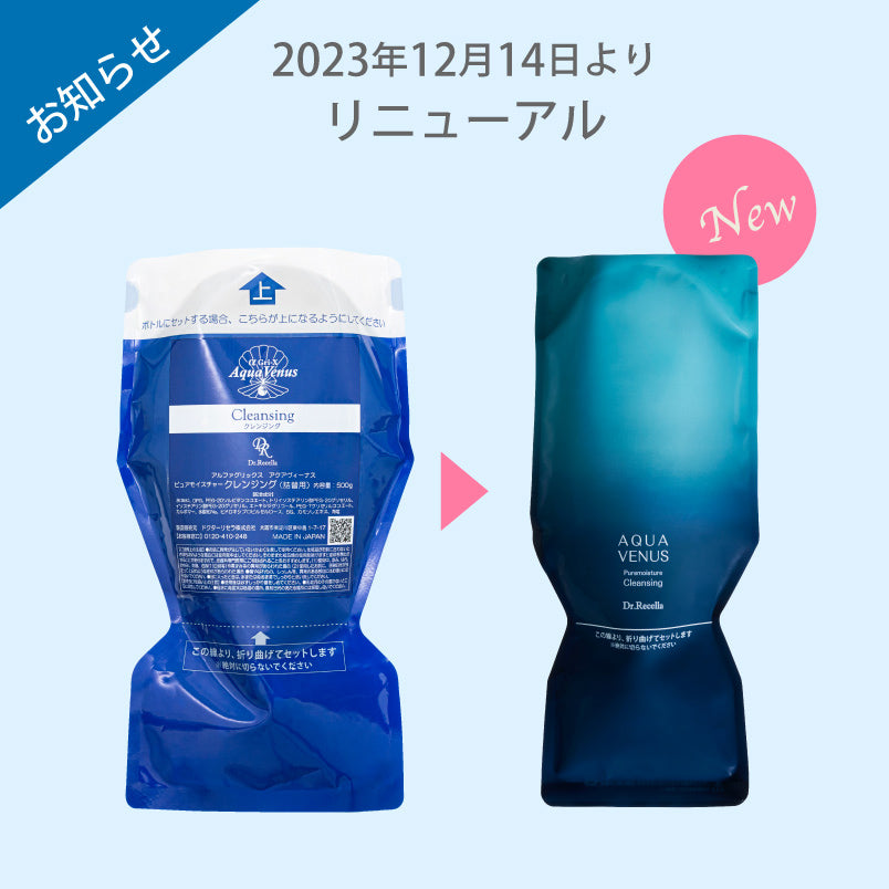 ドクターリセラ】ピュアモイスチャークレンジング 500g詰替用（新