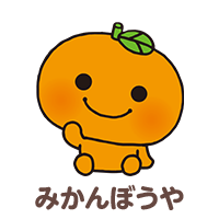 みかんぼうや - ぬいぐるみ（みかんぼうや） - サンエックスネットショップ