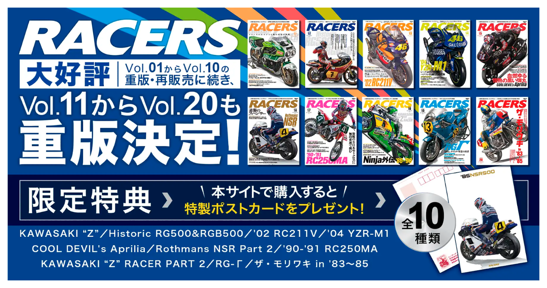 RACERS Vol.76 YAMAHA TZ500特集