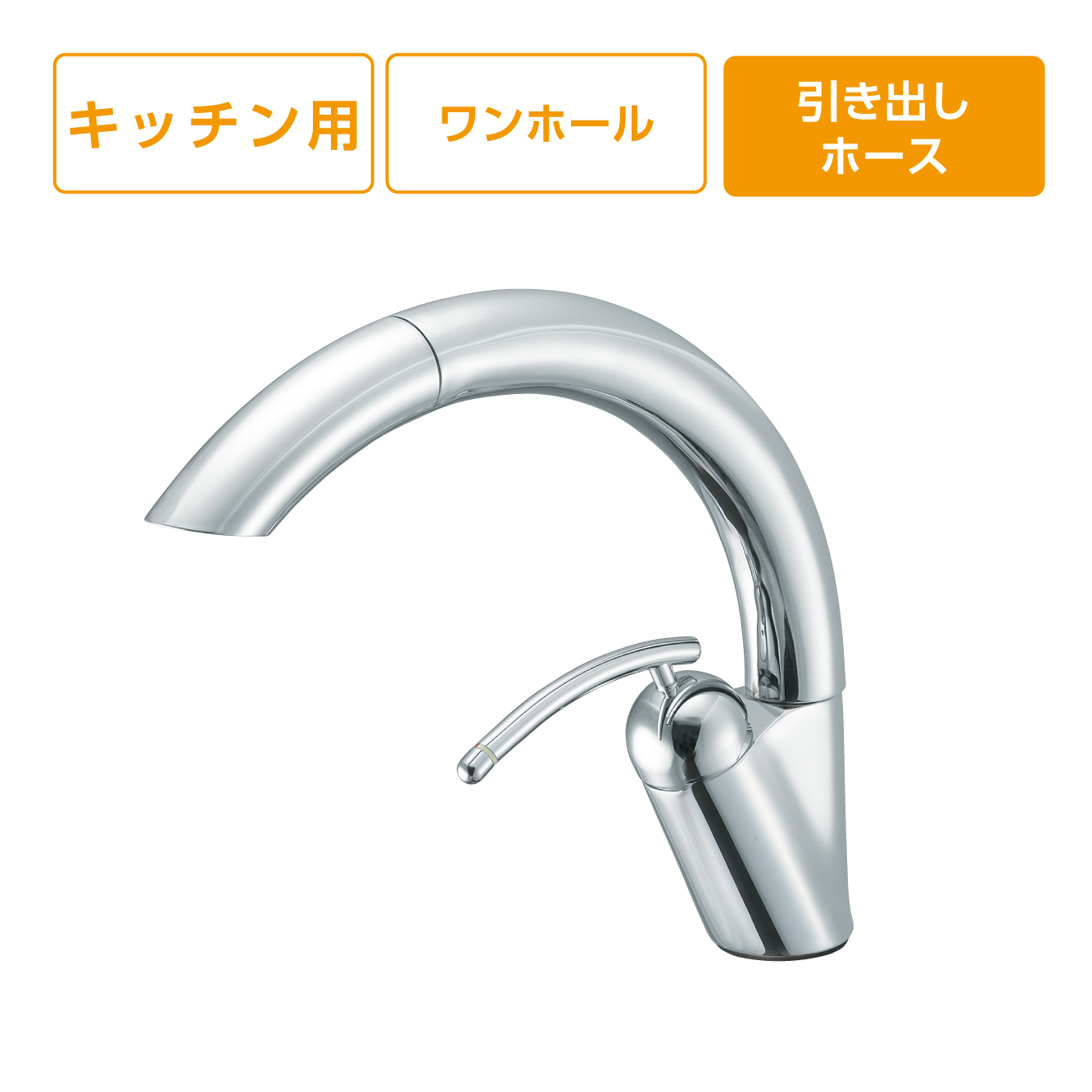 SANEI MALL（サンエイモール） / シングルワンホールスプレー混合栓