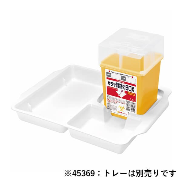 サラヤ｜サラヤ針捨てBOX 1.4L: サラヤハイジーンショップ