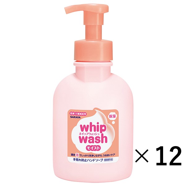 サラヤ｜ホイップウォッシュモイスト 500mLポンプ付（減容ボトル