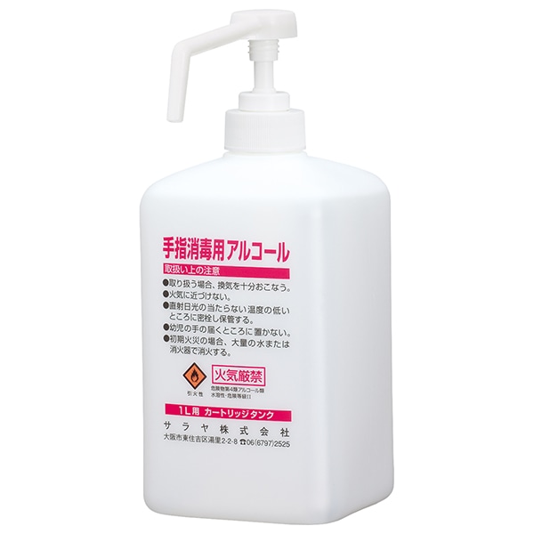 サラヤ｜【空容器】カートリッジボトル 手指消毒剤用 1L噴射ポンプ付