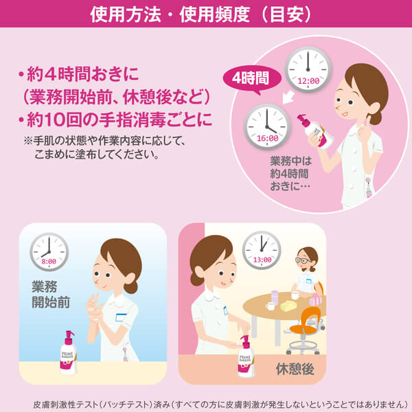 サラヤ｜プライムバリアローション 60mL: サラヤハイジーンショップ