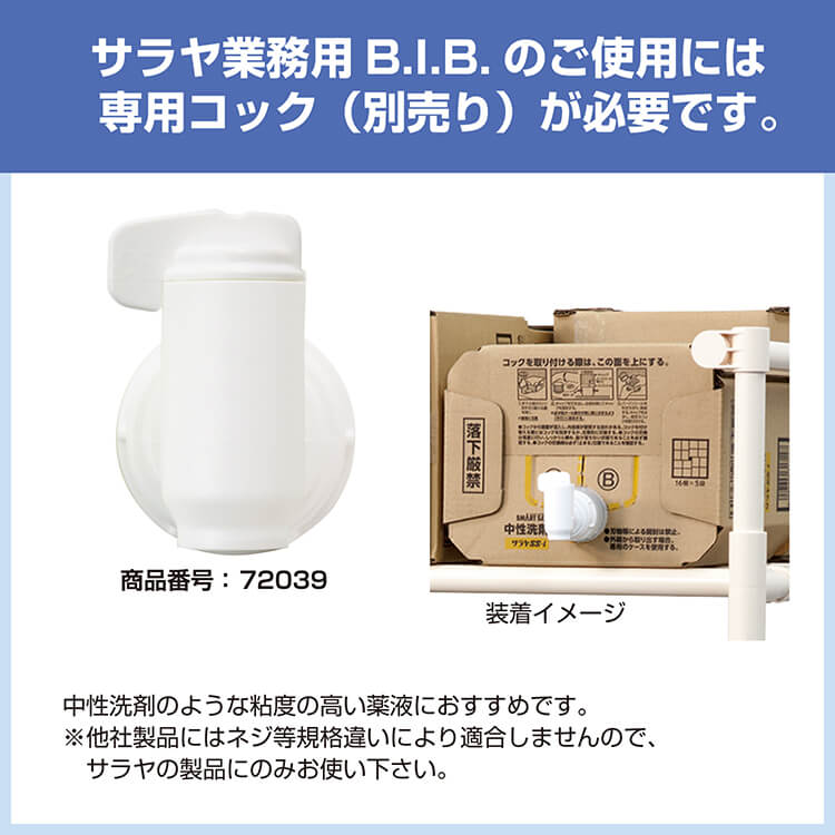 サラヤ｜洗浄・除菌剤 サニパスター 18kg 八角B.I.B.: サラヤプロショップ