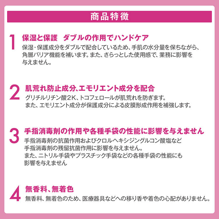 サラヤ｜ハンドローション プライムバリアローション 無香料 300mL