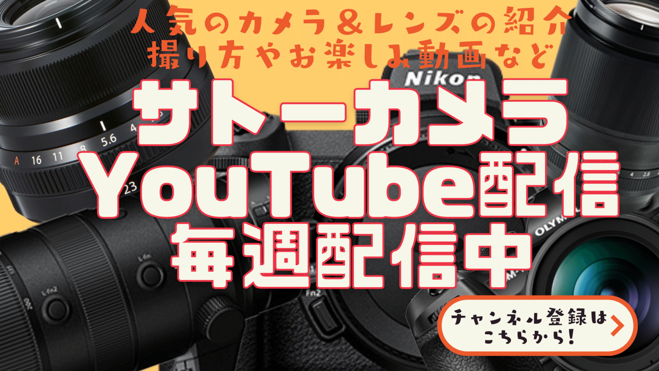 Satocame ONLINE SHOP