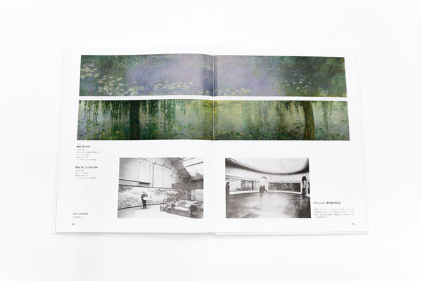 SEIGENSHA | TASCHEN Basic Art Seriesモネ CLAUDE MONET – 青幻舎