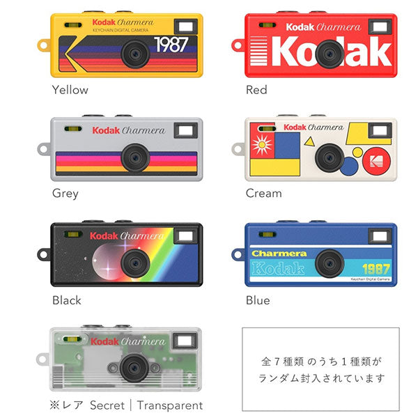 コダック CHARMERA チャーメラ キーチェーンデジタルカメラ 本体