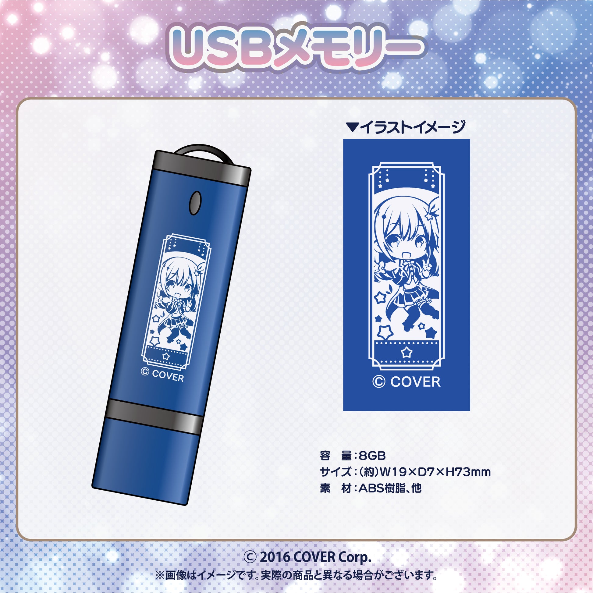 ときのそら 社会人応援♡セット【24年2月中旬以降、順次発送