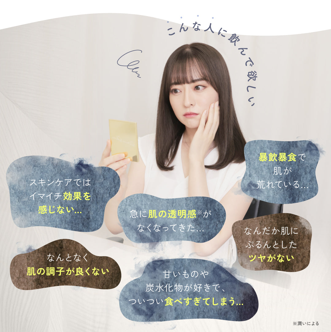 公式】透明感サプリメント ｜ 桜雪の雫 ｜ シロノサクラ。<2個