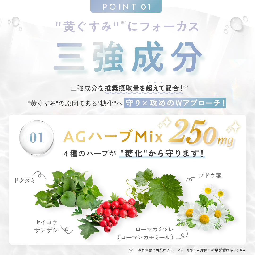 公式】透明感サプリメント ｜ 桜雪の雫 ｜ シロノサクラ。<2個