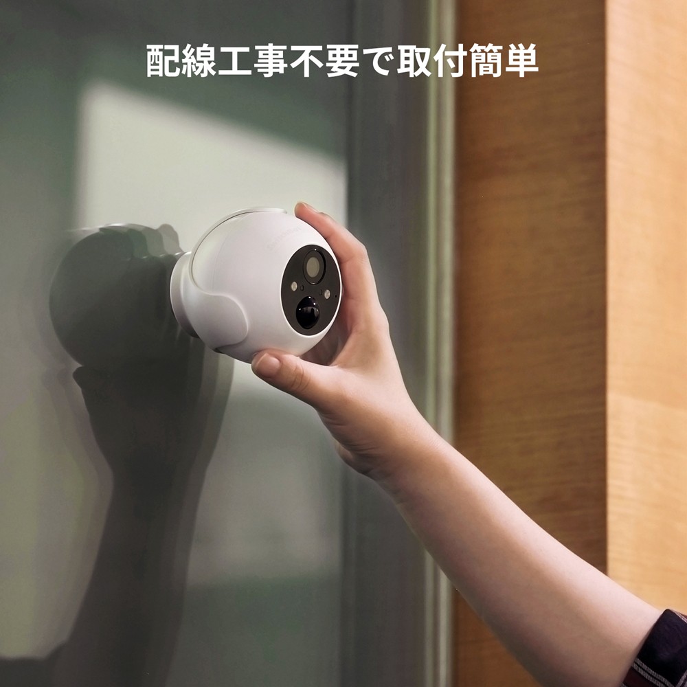 SwitchBot 防犯カメラ | スマート家電／IoTを進めるならトレテク公式